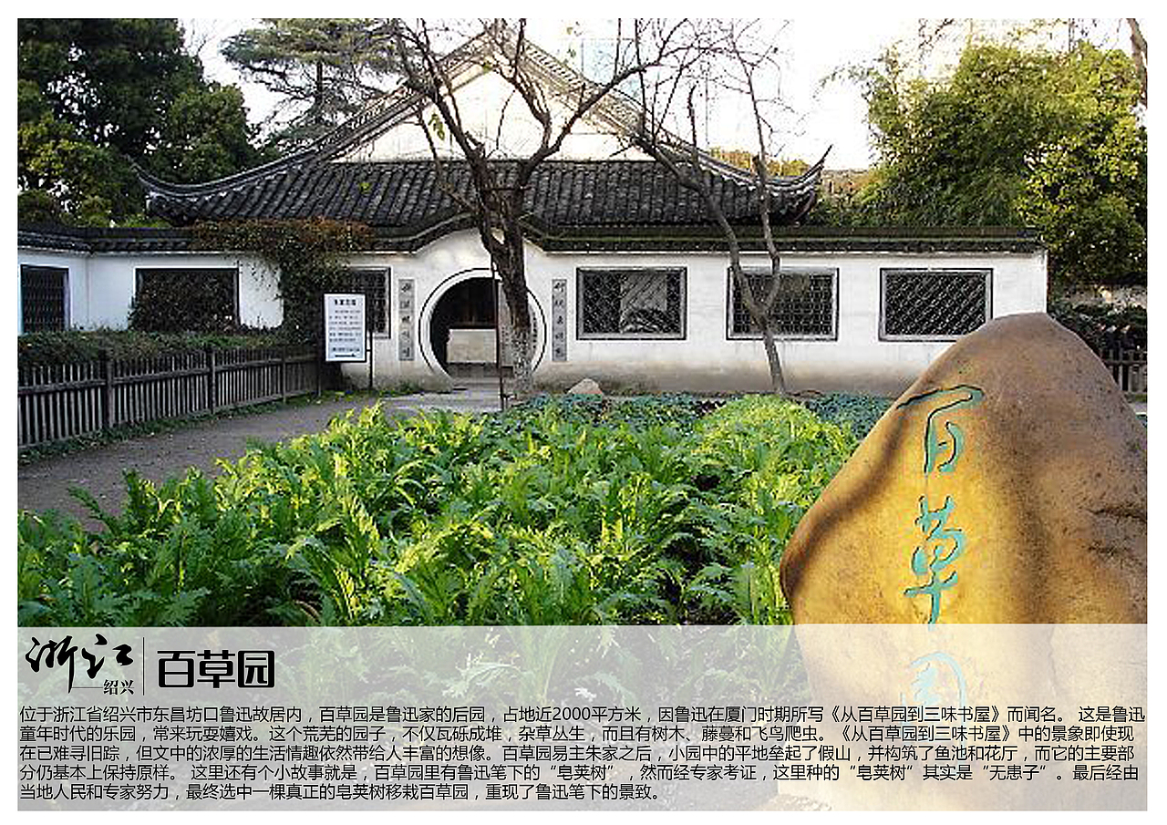 浙江绍兴景点【一】（图ZMTAzOTQxODEy） - 书籍/画册 - 站酷设计师浅墨幺幺原创素材 - 站酷ZCOOL