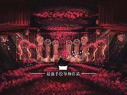 婚礼宴会设计