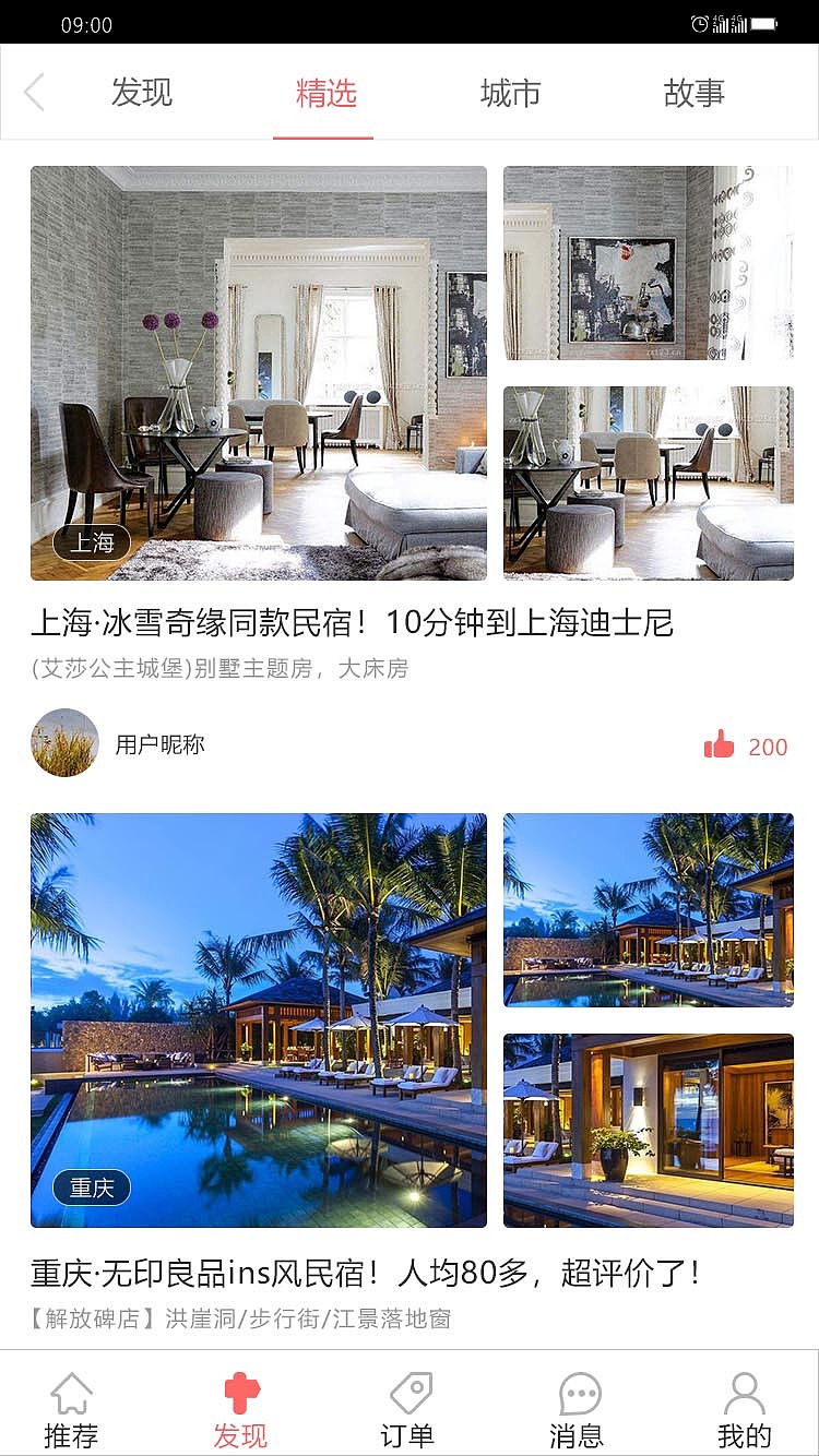 手机APP（图ZMTUzNTQ3MTk2） - APP界面 - 站酷设计师Diana丶原创素材 - 站酷ZCOOL