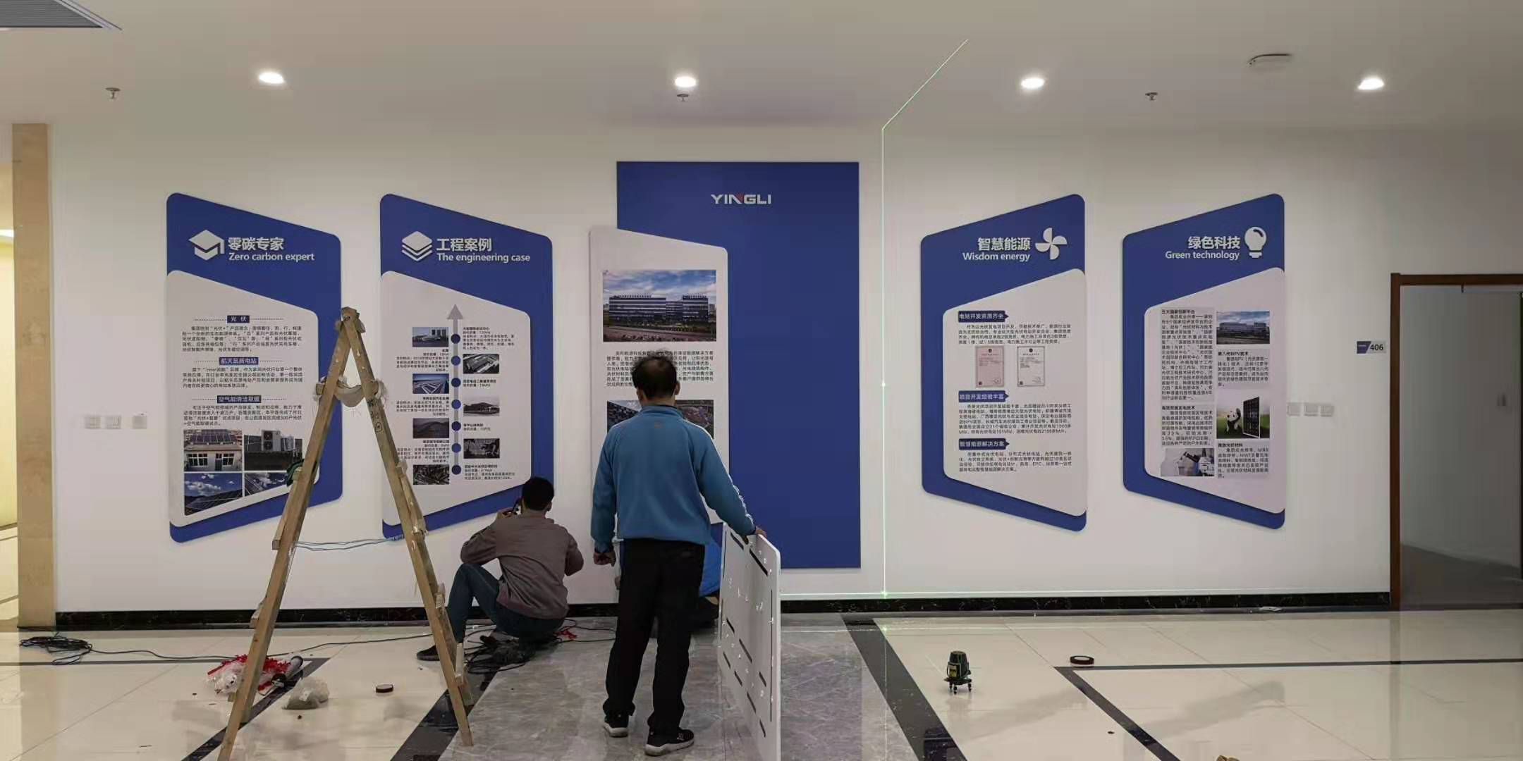中国英利能源科技集团形象墙