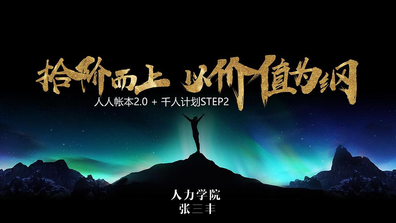 作品集之PPT设计