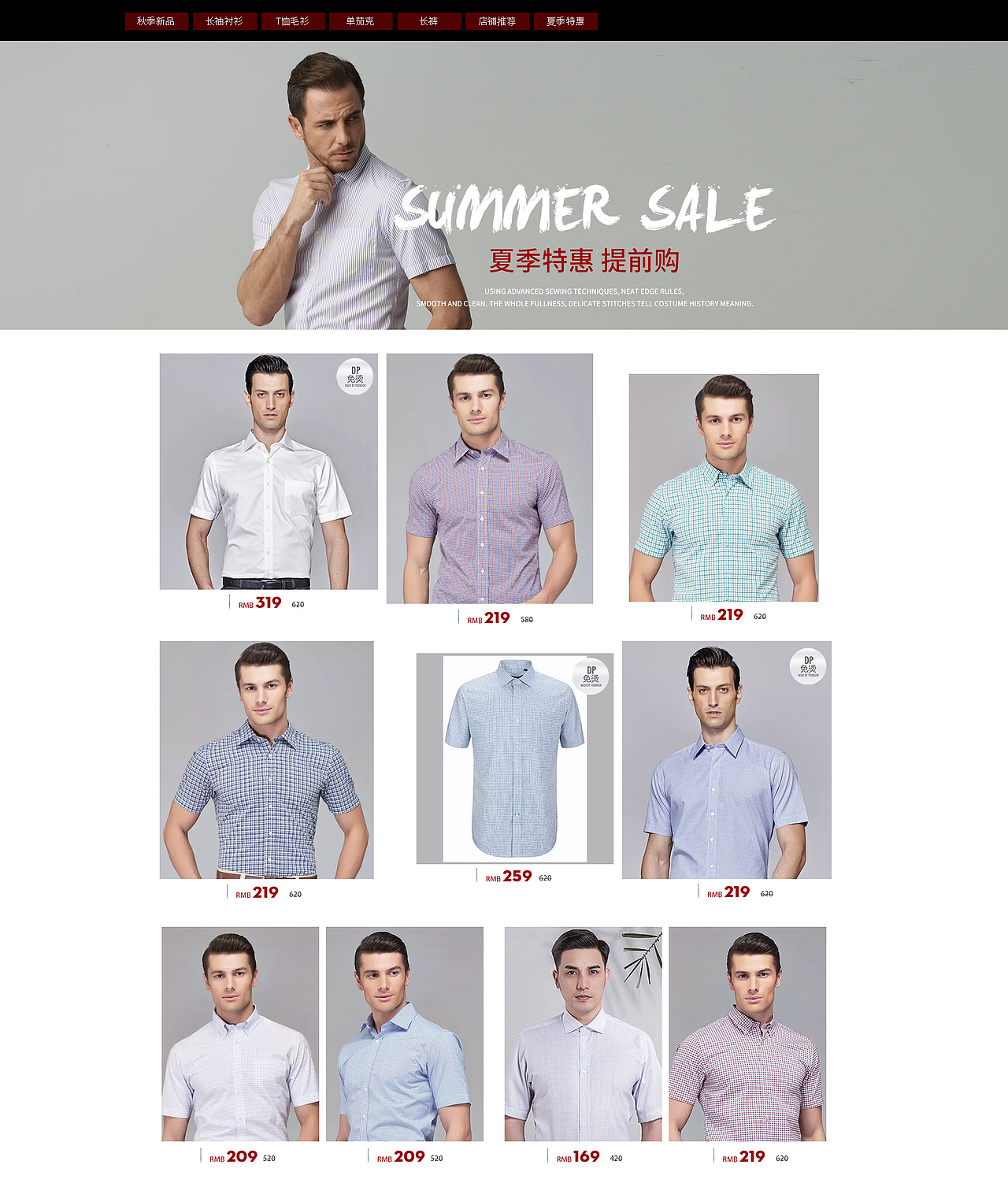 原创:电商设计-1号店“雅戈尔官方旗舰店”2016.9.26“金秋 狂欢”首页整版设计