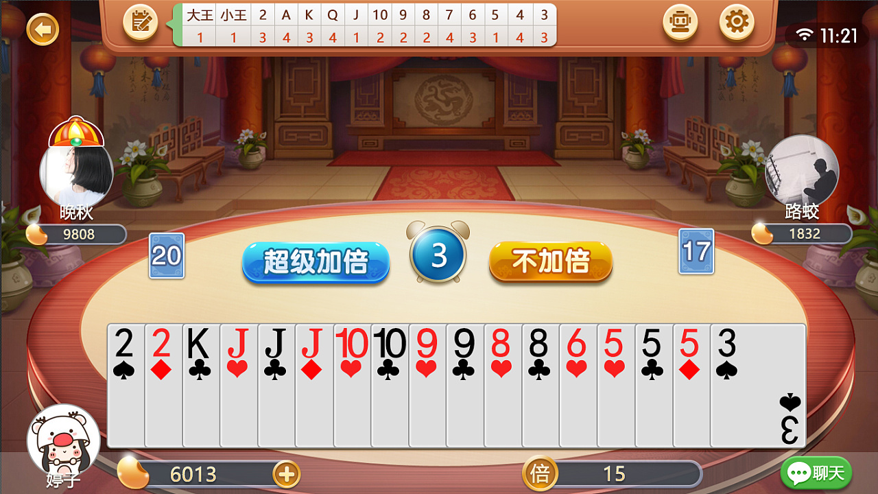 乐逗斗地主游戏界面