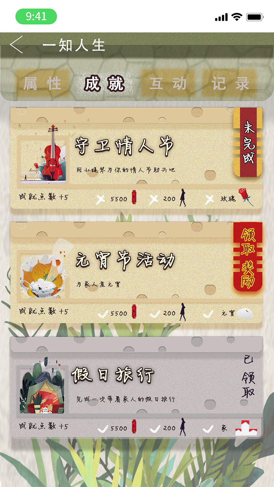 不知道是啥（图ZMjE1NDM5Mjk2） - APP界面 - 站酷设计师不懂艺术猫原创素材 - 站酷ZCOOL
