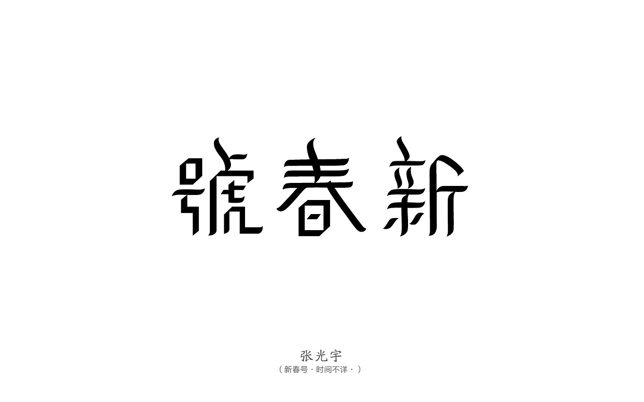 你不得绕开的时代的一个人