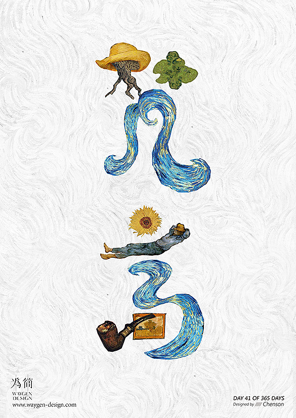 字体设计6（Day 36-42 of 365 Days）（图ZODIzOTgyNjA=） - 字体/字形 - 站酷设计师chenson原创素材 - 站酷ZCOOL