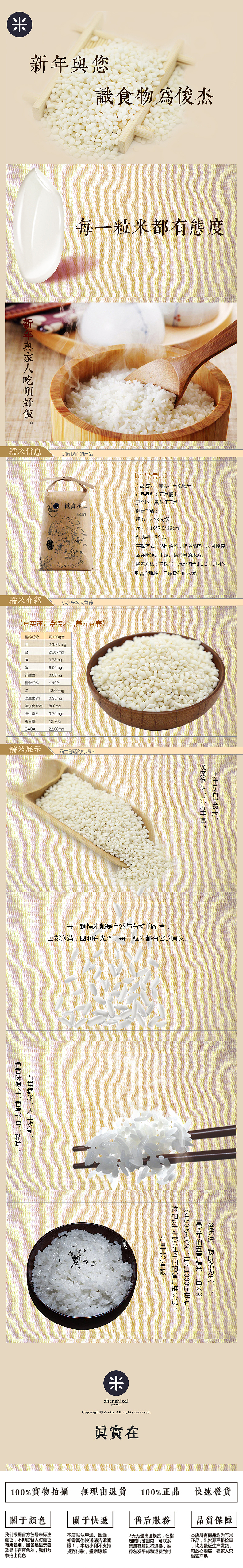 农副产品电商页面