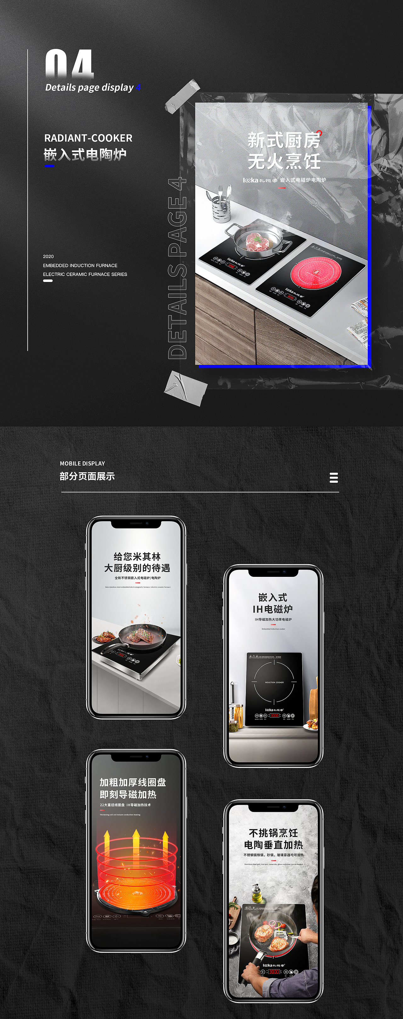 2020/详情页小合集x5