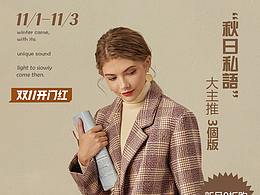 女装海报