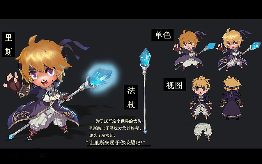 里斯（图ZNjA0NTk4OTI=） - 游戏原画 - 站酷设计师sky萌萌凡原创素材 - 站酷ZCOOL