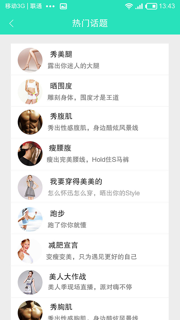 健康减肥app（图ZNzY0MTE1NTI=） - APP界面 - 站酷设计师tianleidesigner原创素材 - 站酷ZCOOL