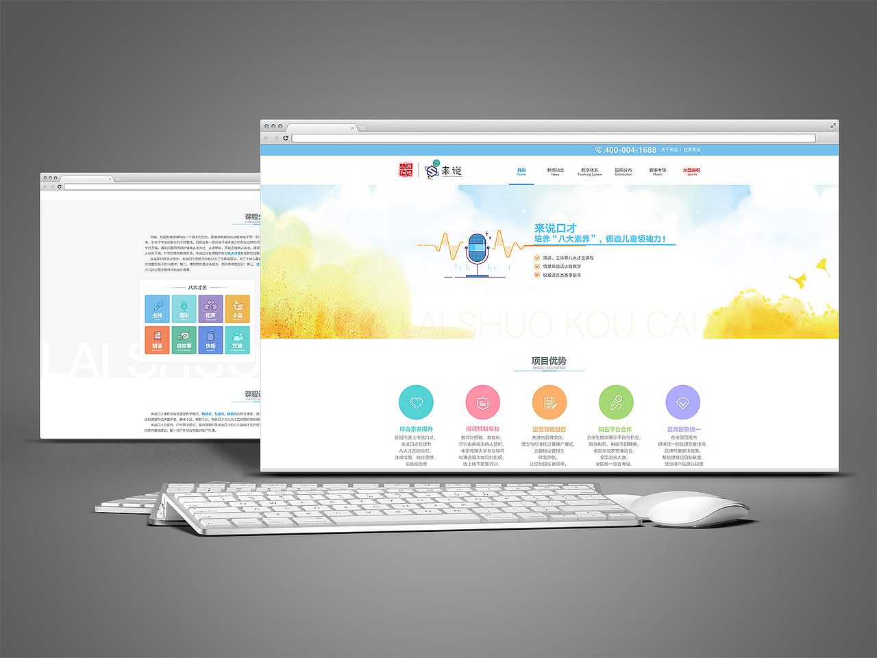 教育加盟项目官方网站UI设计&banner集合