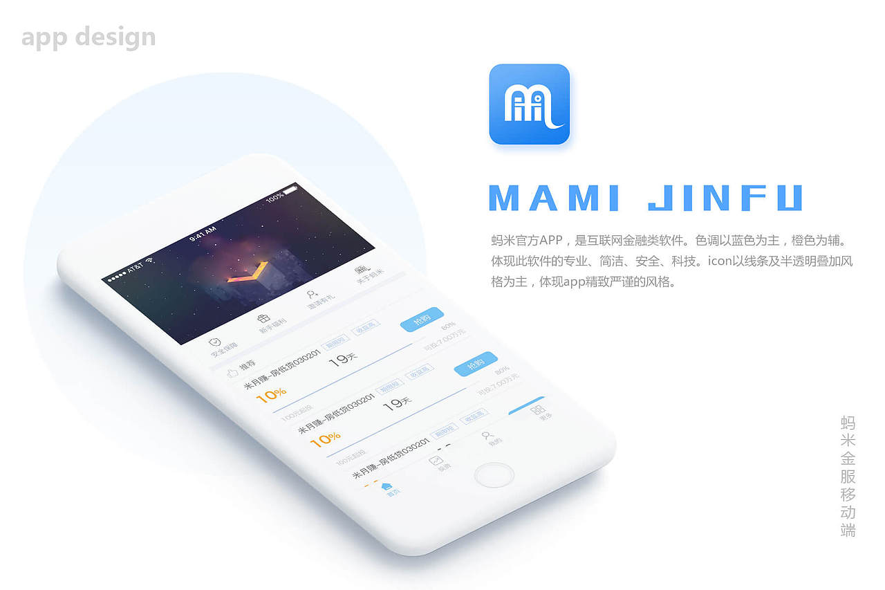 lbf_作品集（图ZMTQyNTc4Mjg0） - APP界面 - 站酷设计师lbf_sky原创素材 - 站酷ZCOOL