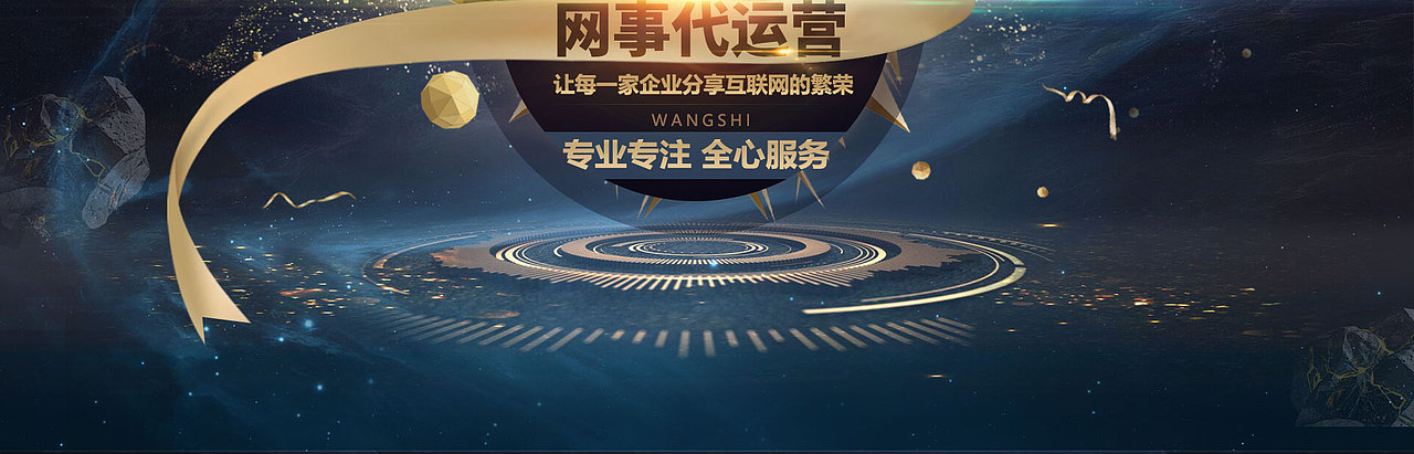 全屏首页设计填报装修设计
