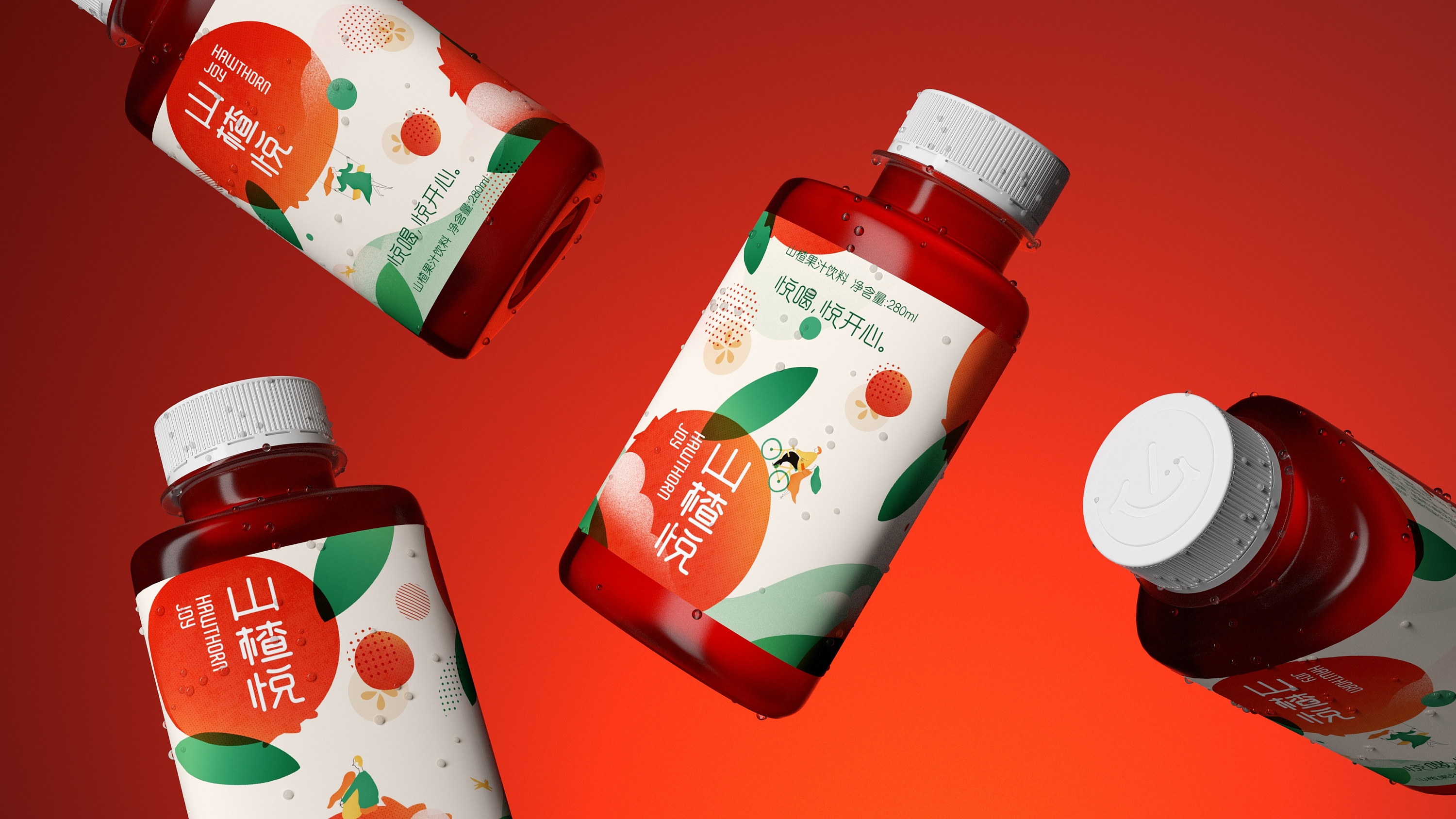 山楂汁饮料产品包装设计