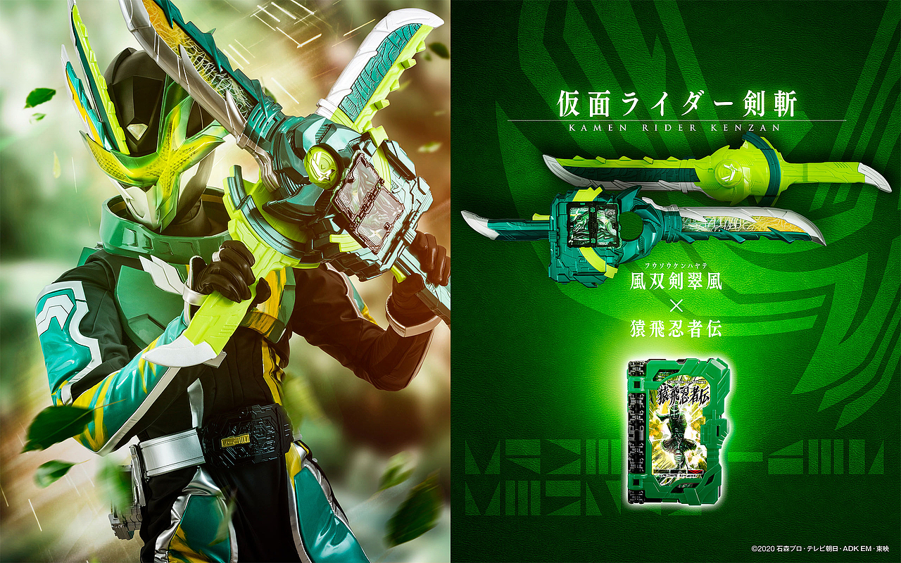 假面骑士saber圣刃campaign活动壁纸30001875px