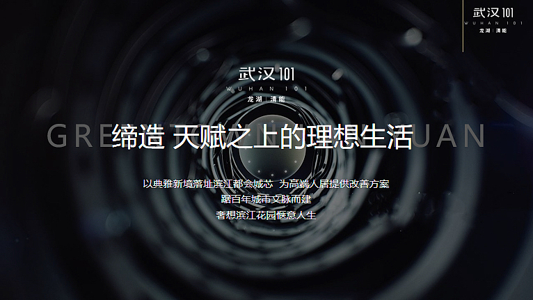 2023某项目示范区开放暨产品发布会活动策划方案
