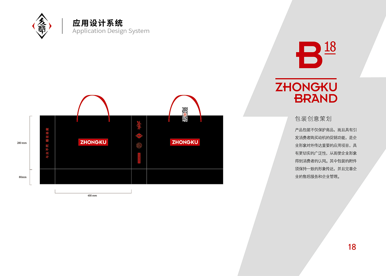 众酷VI视觉设计