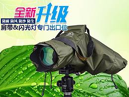 yeud新品单反相机防雨罩