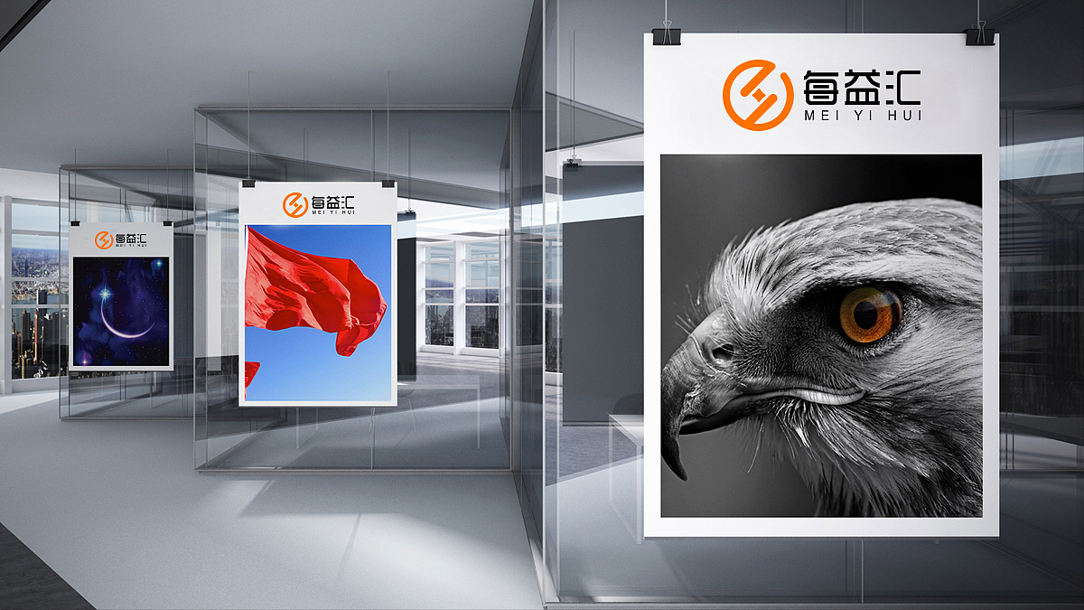 每益汇logo设计&品牌VI（图ZMTY1ODA0NDM2） - 品牌 - 站酷设计师胡设谈原创素材 - 站酷ZCOOL