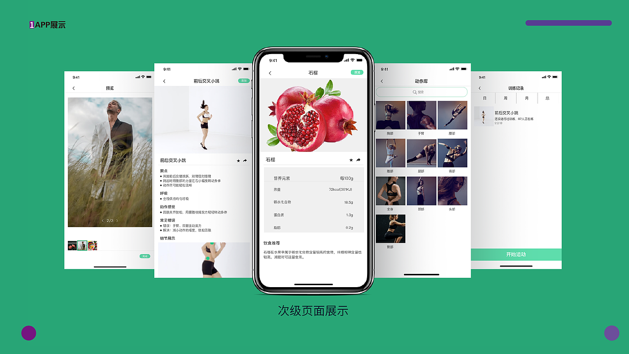 2019作品（图ZMTg0MjA5NzY0） - APP界面 - 站酷设计师捕风的女子原创素材 - 站酷ZCOOL