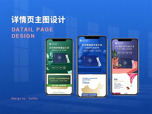 三款益生菌产品详情页主图设计