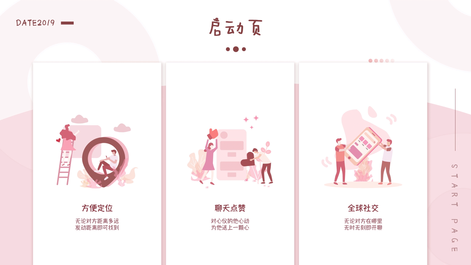 AE/Principle  UI动效练习