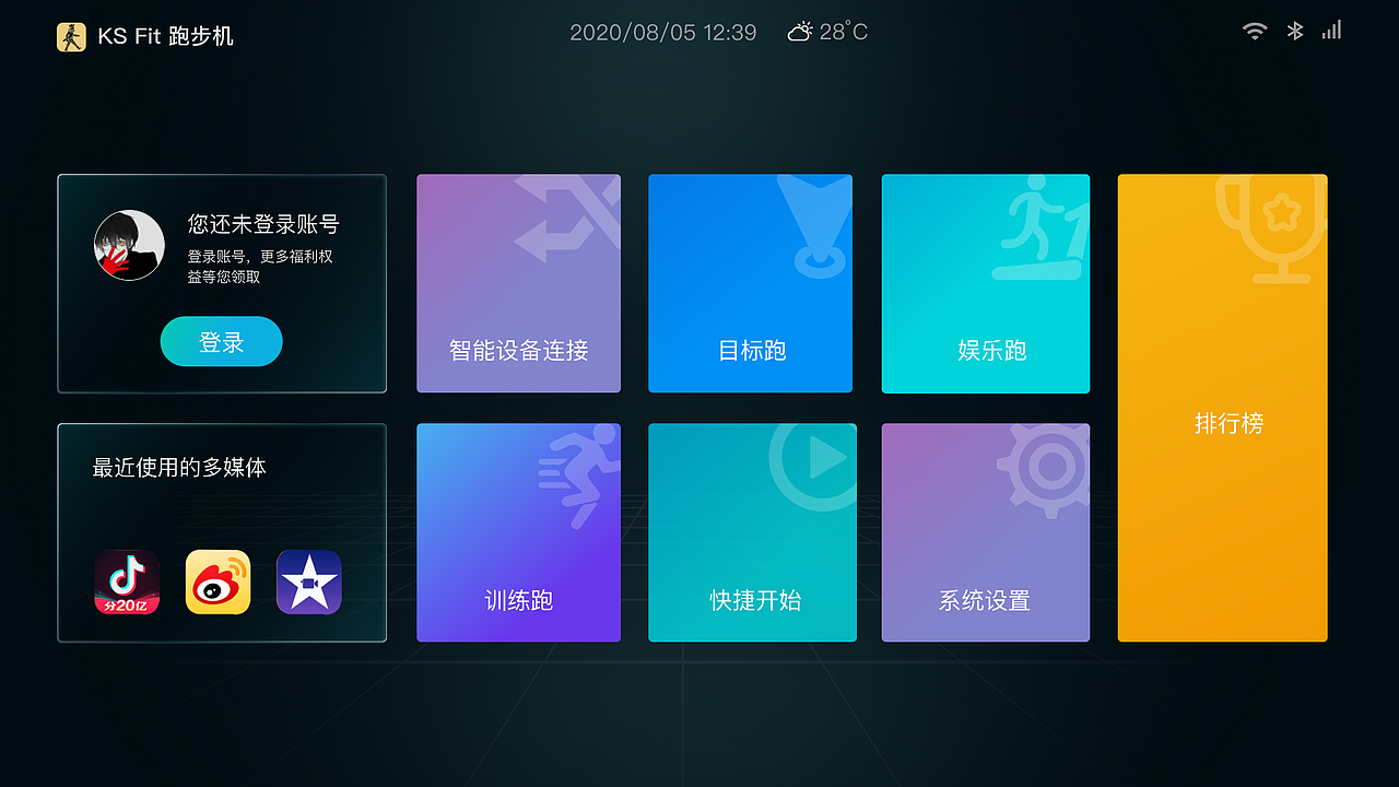大屏幕跑步机界面（图ZMjI3NTUzNzY0） - 主题/皮肤 - 站酷设计师请叫我虎妞原创素材 - 站酷ZCOOL