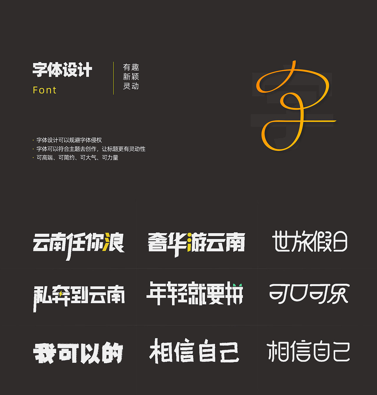 旅游详情页设计作品