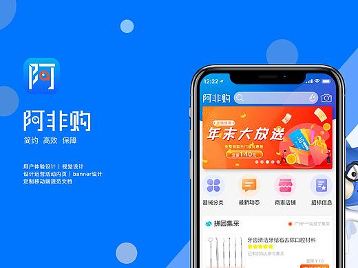 2021医疗电商产品UI设计