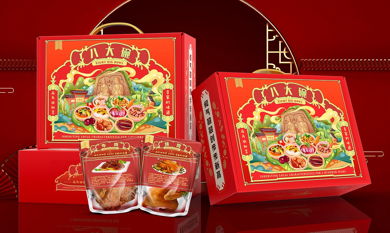 八大碗礼盒插画作品信息创作时间2021/12/21毕业设计0添加表情喜欢ta