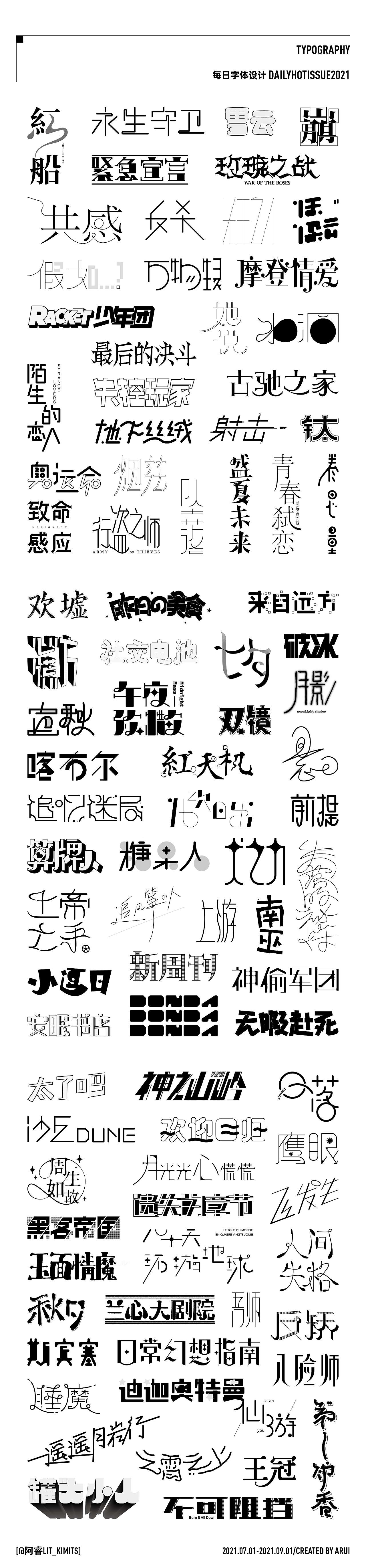 2021年平面设计年终总结（图ZMjg0MTAxNjc2） - 其他平面 - 站酷设计师阿睿Lit_KimitSe原创素材 - 站酷ZCOOL