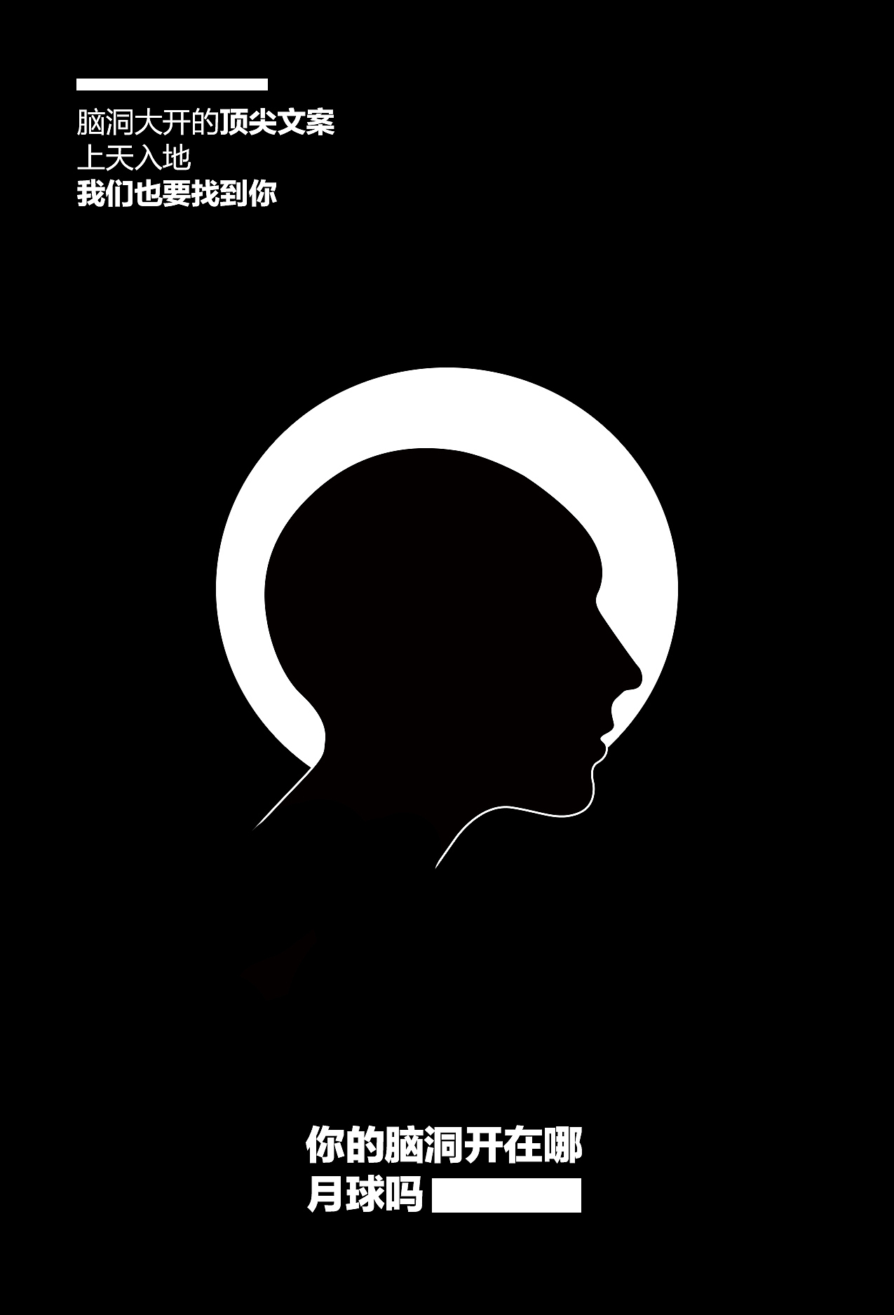 【招聘】緯銳傳媒10周年招聘海報（圖ZMTMyNTQyNjQ4） - 海報 - 站酷設(shè)計師contrastc原創(chuàng)素材 - 站酷ZCOOL