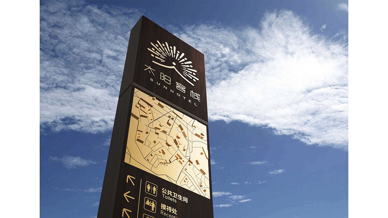 日出的地方:日照 东方太阳城导视设计项目案例