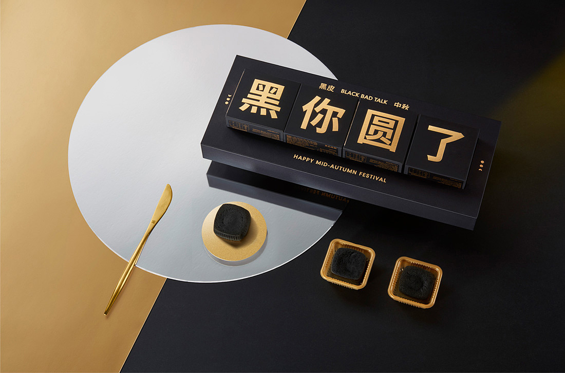 月饼 黑色经典 X 是觉摄影（图ZMjI0OTAzNzk2） - 产品摄影 - 站酷设计师展hong原创素材 - 站酷ZCOOL