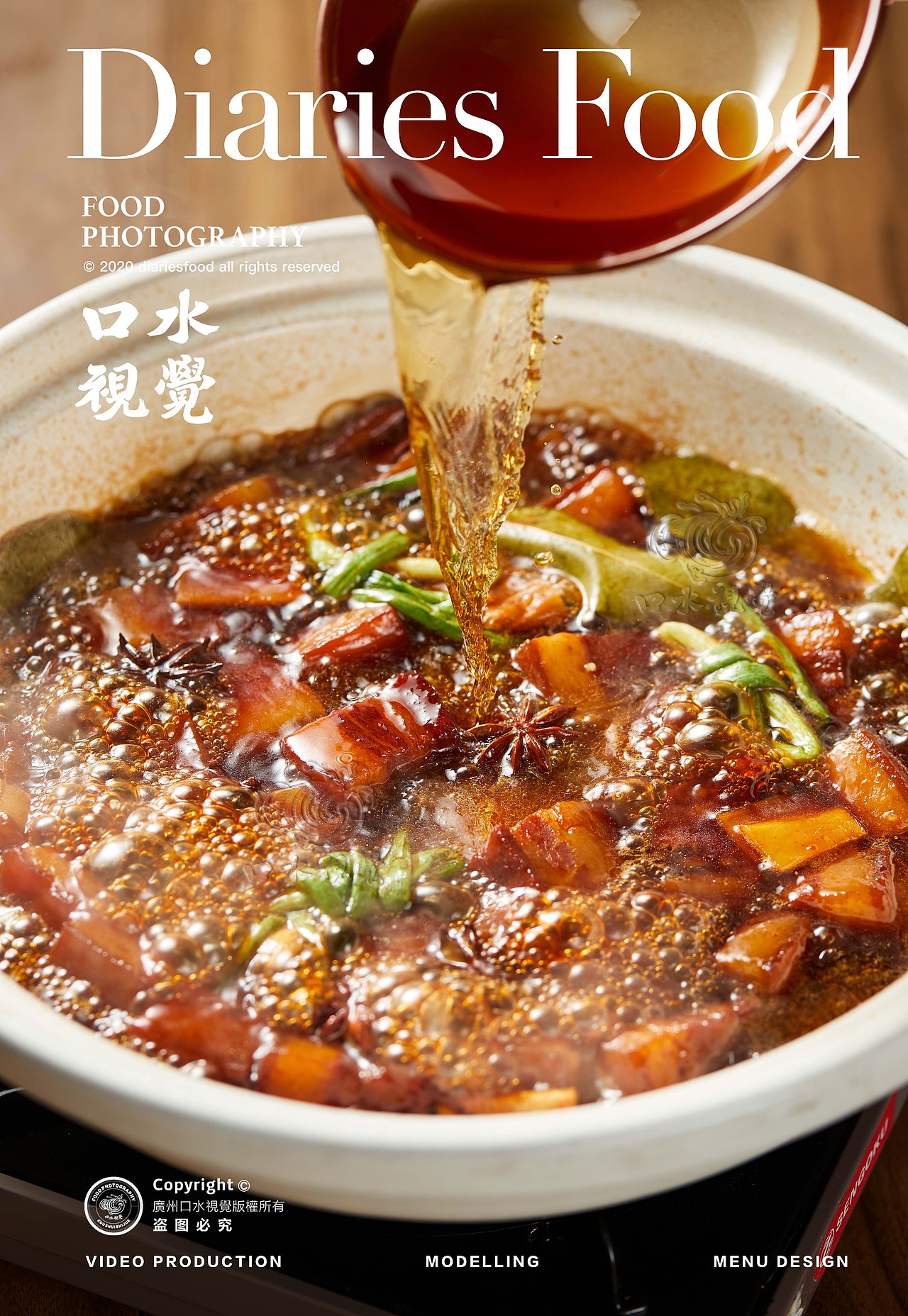 电商产品摄影 | 贾国龙功夫菜 x 口水视觉