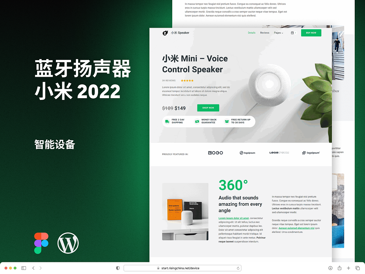 智能设备:蓝牙扬声器 Device | by RC