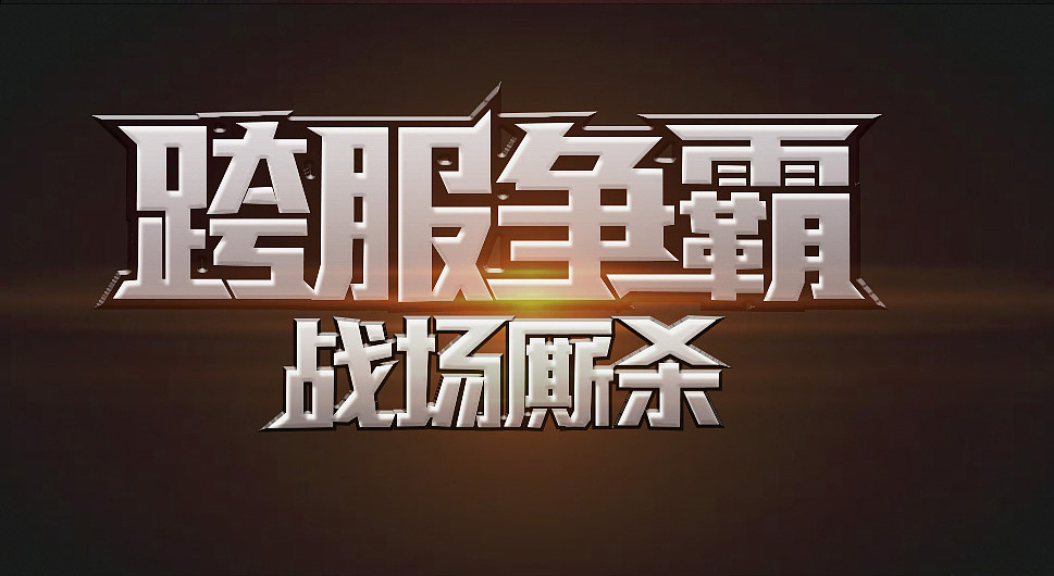 字体设计（图ZODYzODgzMDA=） - 字体/字形 - 站酷设计师Lililiying原创素材 - 站酷ZCOOL
