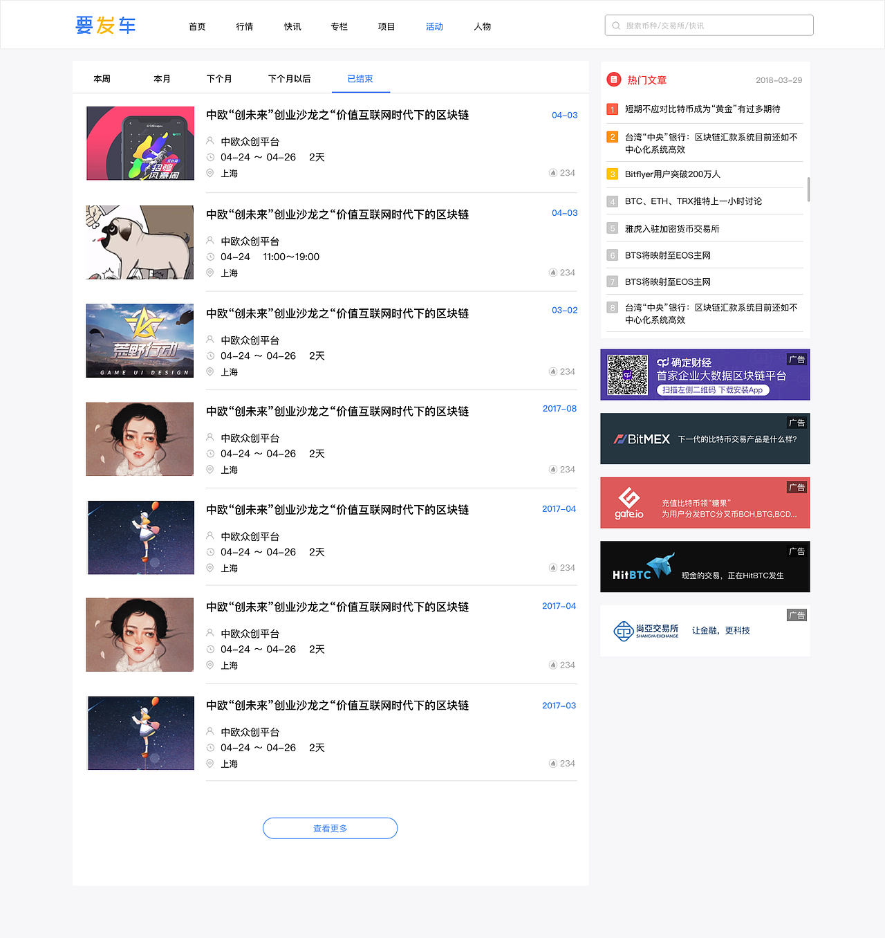 区块链设计（图ZMTEzODQxMzI4） - 企业官网 - 站酷设计师summer212原创素材 - 站酷ZCOOL