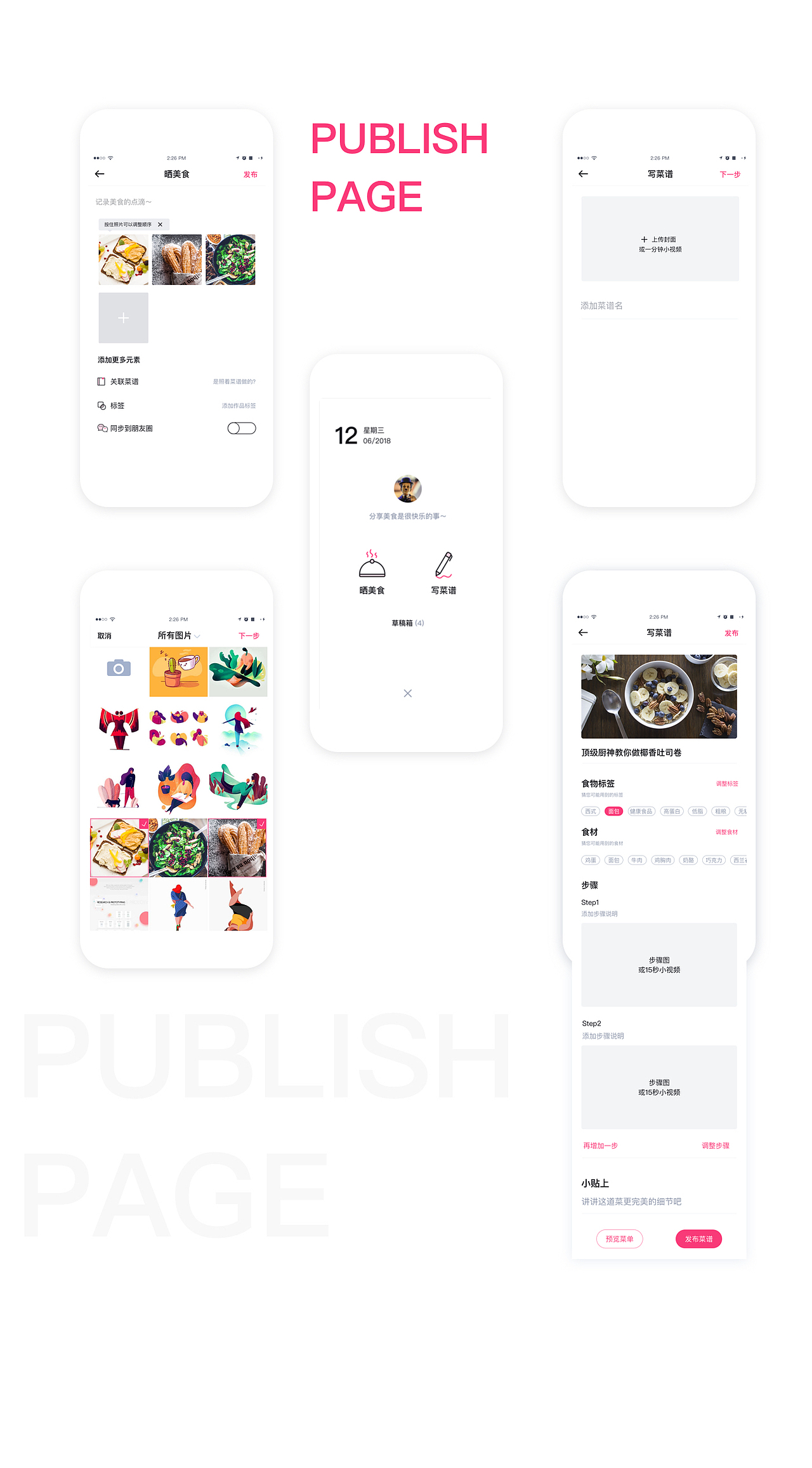 健身餐界面设计（图ZMTI1MzIwMTg0） - APP界面 - 站酷设计师yariv原创素材 - 站酷ZCOOL