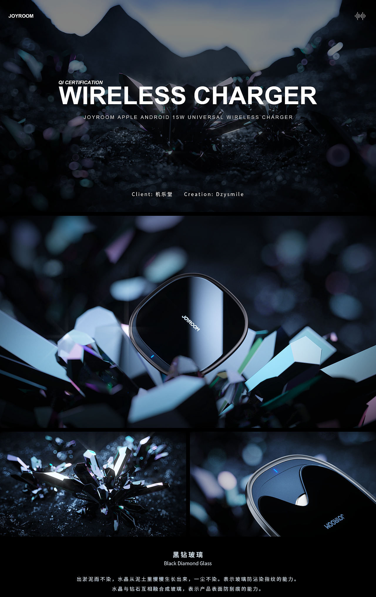 JOYROOM黑水晶钻石无线充电器（图ZMjI5NDk2Mzg0） - 动画/影视 - 站酷设计师Dzysmile小邓子原创素材 - 站酷ZCOOL