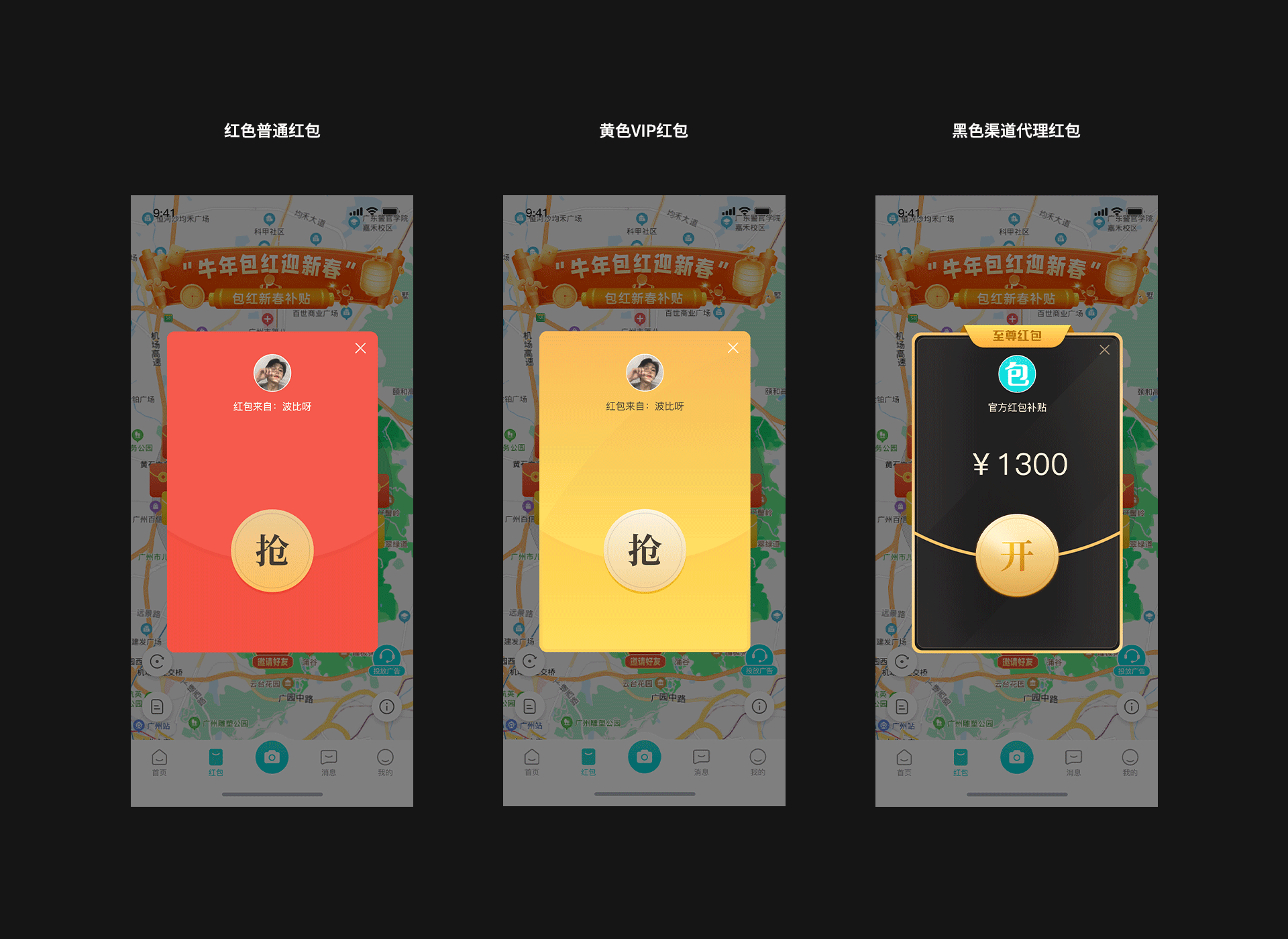 包红-生活社交APP(图ZMjc0MjA4MzM2) - APP界面 - 站酷设计师波比呀原创素材 - 站酷ZCOOL