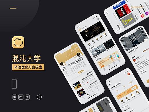 混沌大学-二次设计
