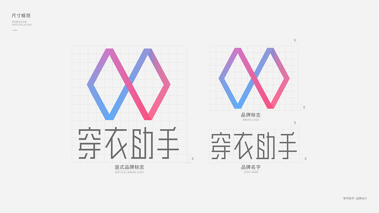 穿衣助手-VI设计（图ZMjA4NTM1OTE2） - 品牌 - 站酷设计师纯子酱哈原创素材 - 站酷ZCOOL