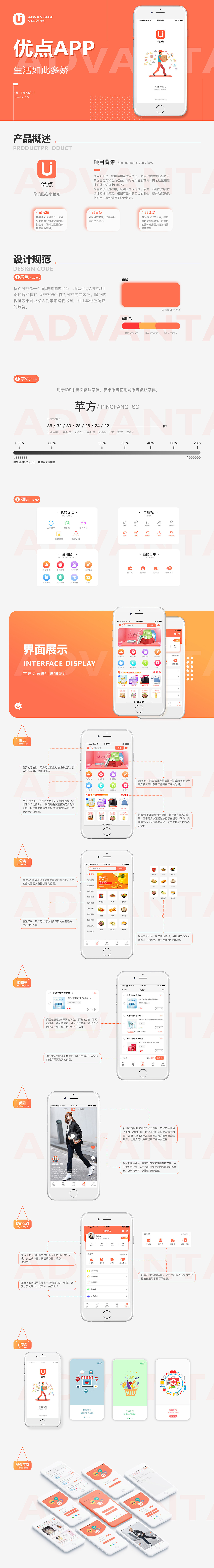 UI作品集（图ZMjU2NTMwNzYw） - APP界面 - 站酷设计师Z48307358原创素材 - 站酷ZCOOL