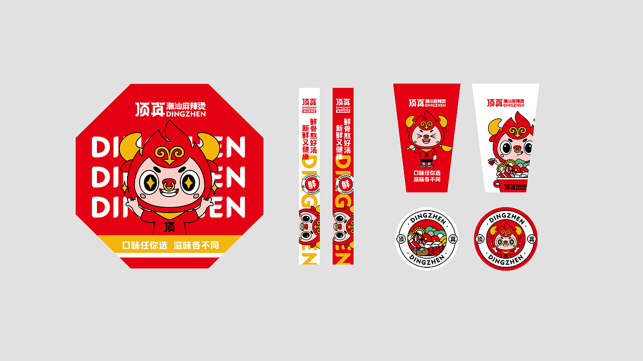 森度作品:顶真潮汕麻辣烫品牌设计(图ZMjg3MzU4MTk2) - 品牌 - 站酷设计师森度品牌原创素材 - 站酷ZCOOL