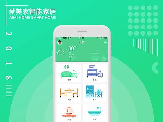 智能家居2018新版本APP设计