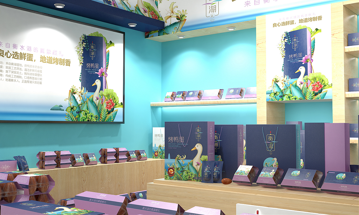 衡湖礼烤鸭蛋——徐桂亮品牌设计（图ZMTUwMTU1MjY0） - 包装 - 站酷设计师徐桂亮品牌设计原创素材 - 站酷ZCOOL