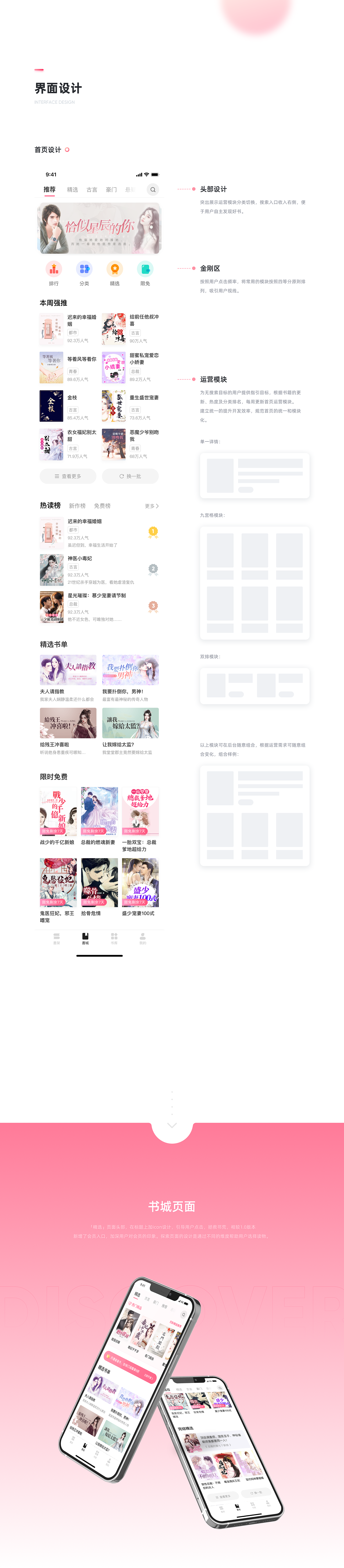 月影书城 M- Reader Design（图ZMjU3ODk5MzYw） - APP界面 - 站酷设计师舒婧原创素材 - 站酷ZCOOL