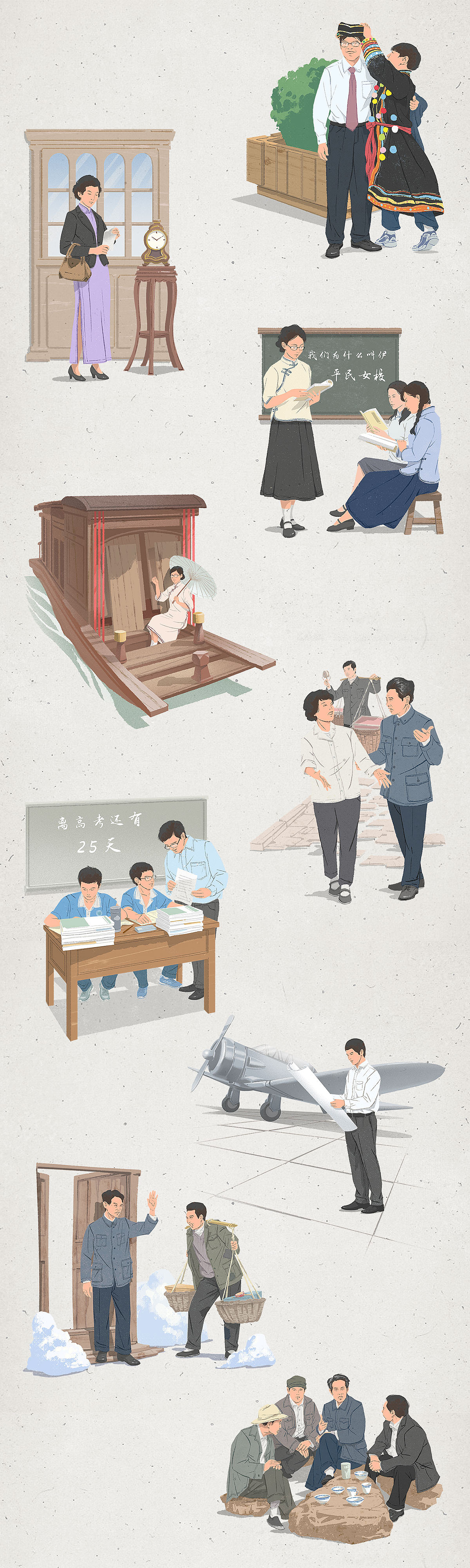 中小学教材一套--《真理的味道》（图ZMjYyNTYxNzQw） - 商业插画 - 站酷设计师任艺门Ranen原创素材 - 站酷ZCOOL